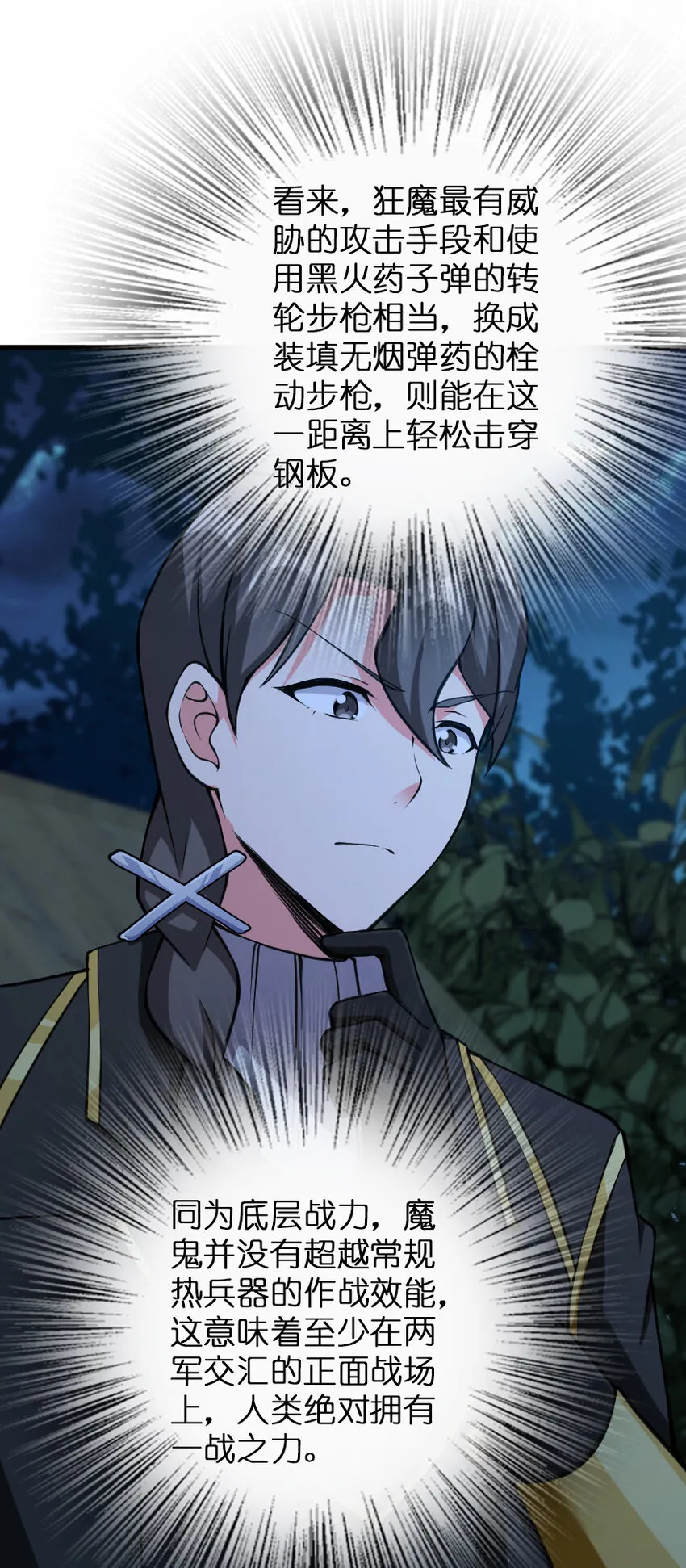 324 测试魔鬼 第34页