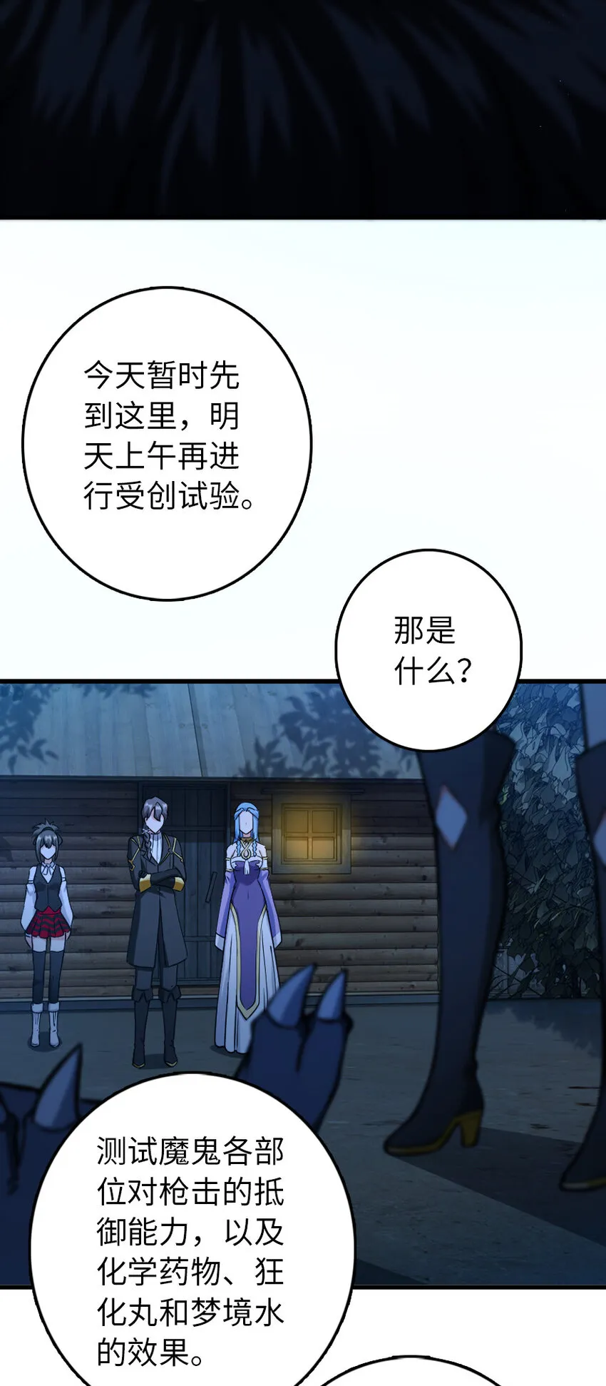 324 测试魔鬼 第36页