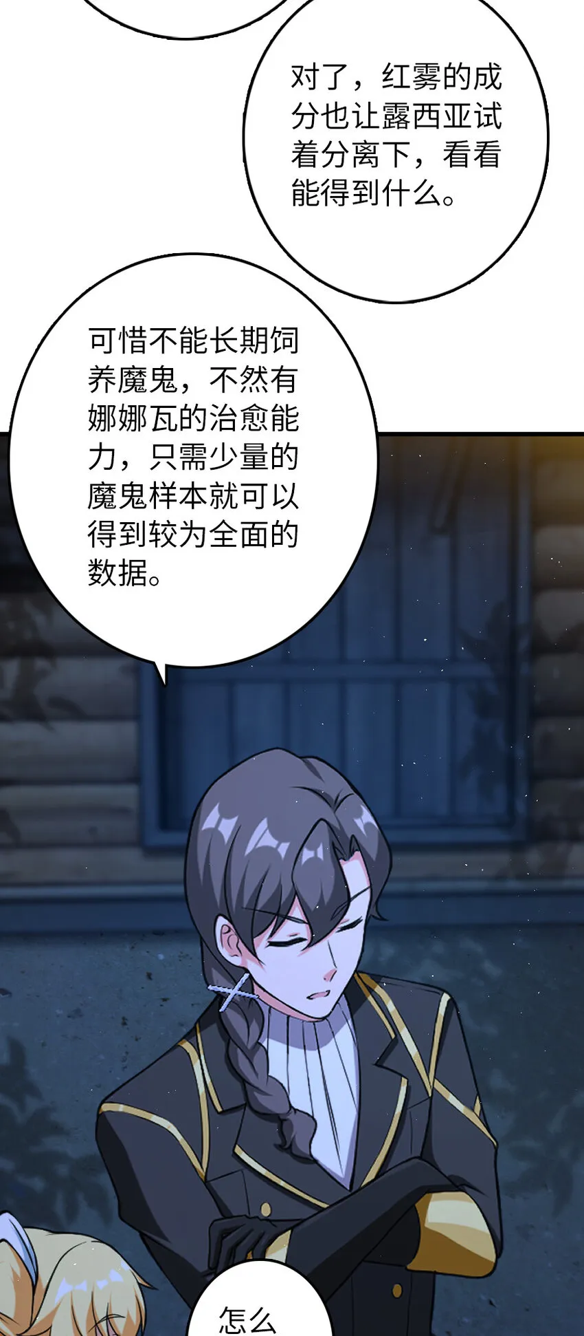 324 测试魔鬼 第37页