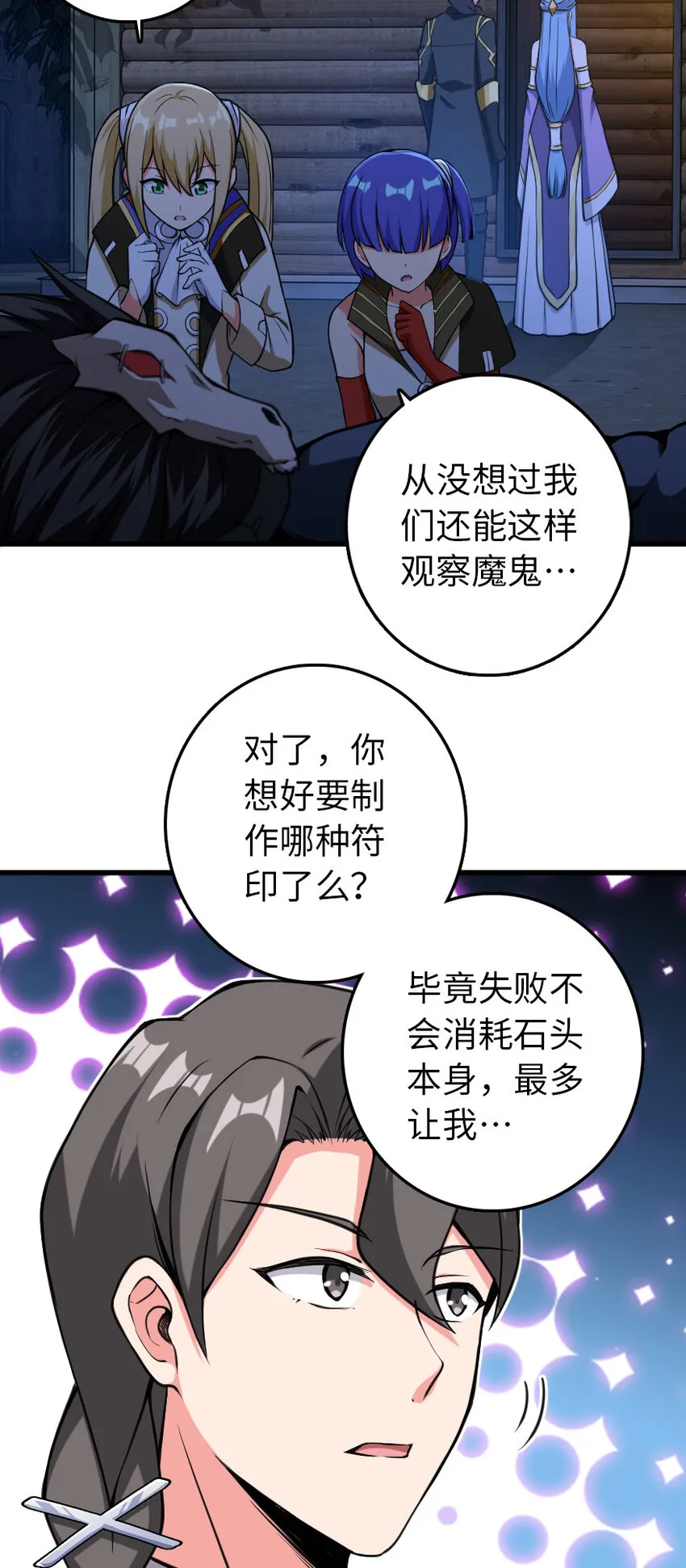 324 测试魔鬼 第39页