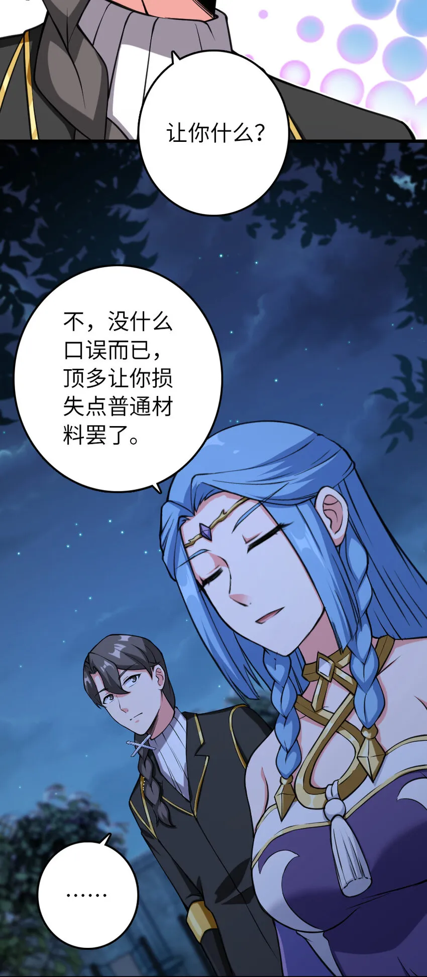 324 测试魔鬼 第40页