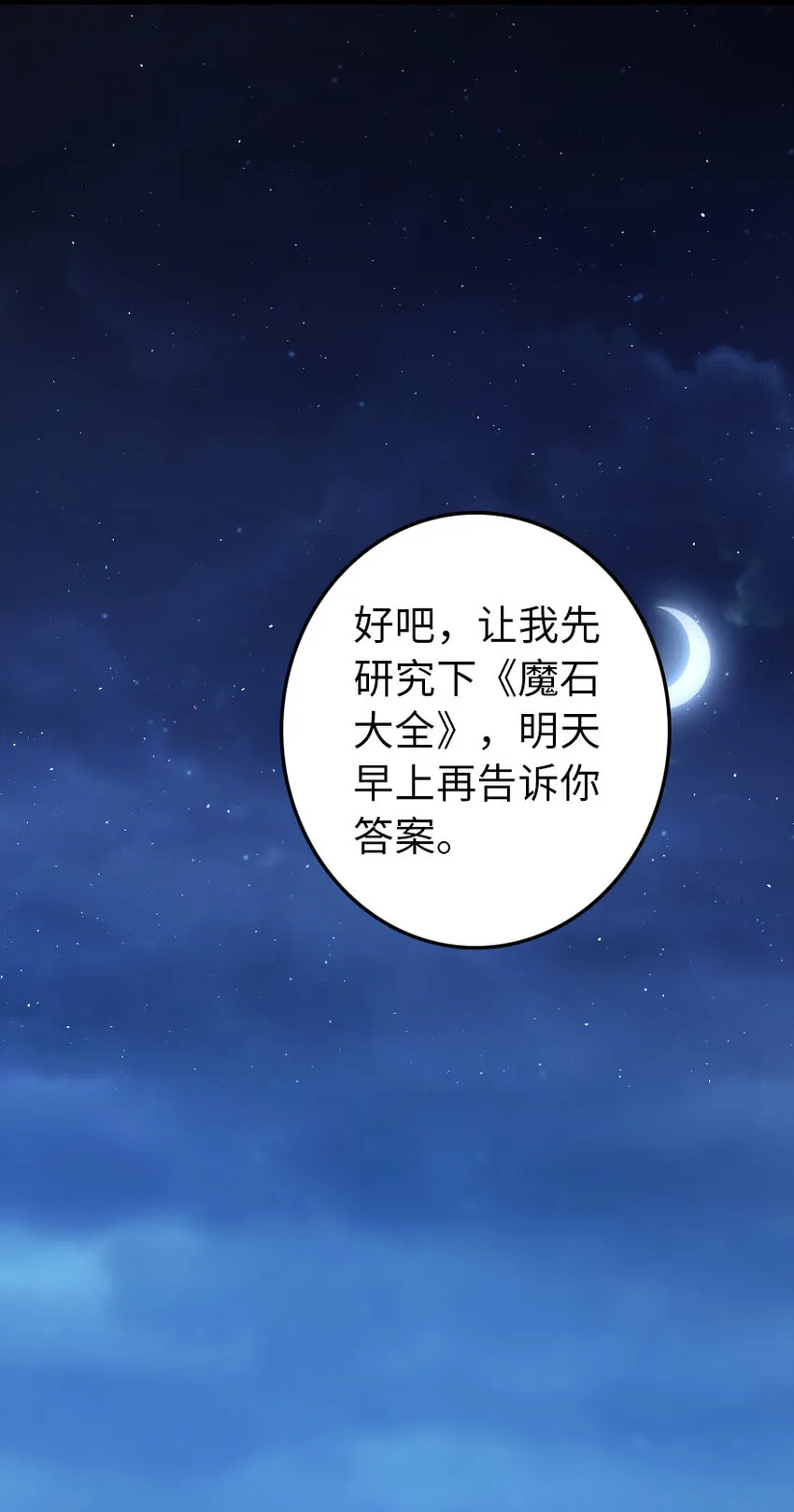 324 测试魔鬼 第41页