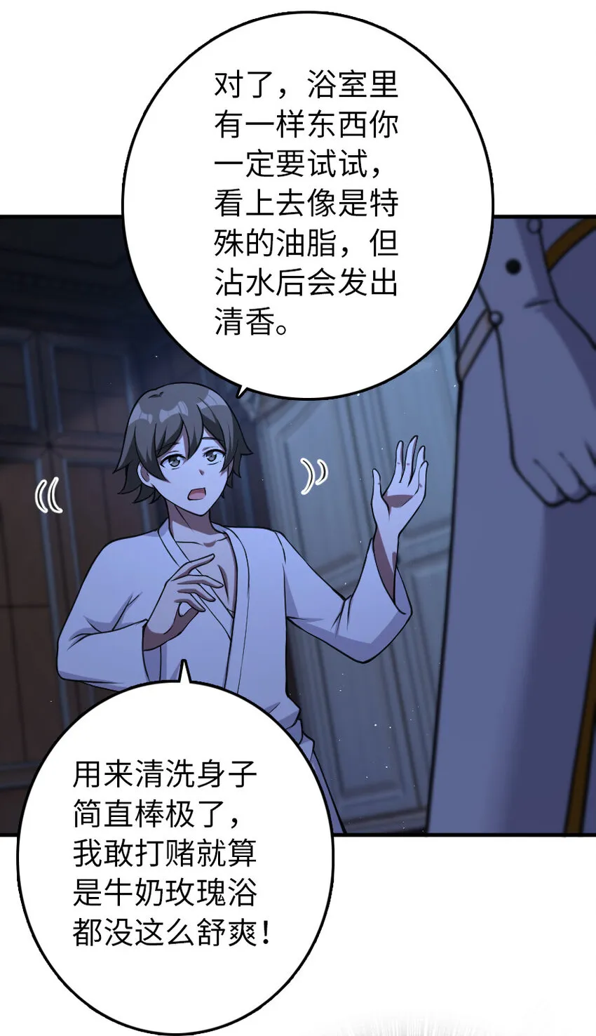 324 测试魔鬼 第48页