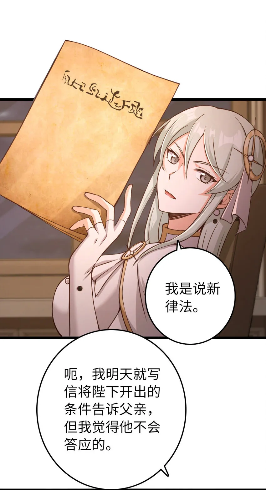 325 永夜城的使者 第3页