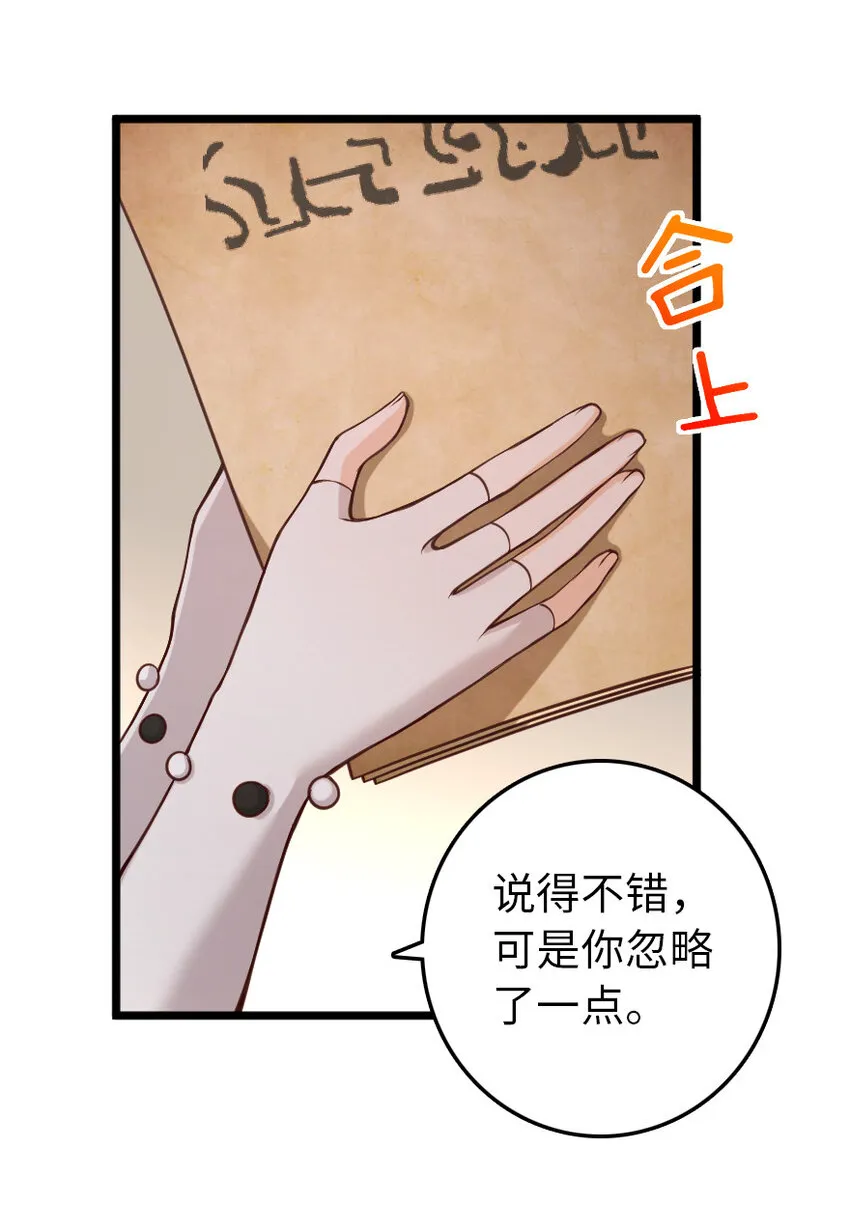 325 永夜城的使者 第7页