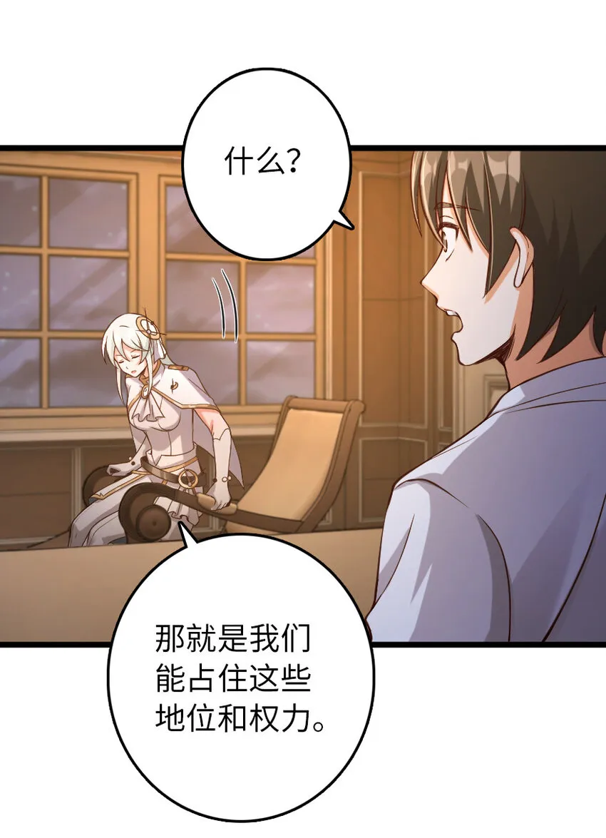 325 永夜城的使者 第8页