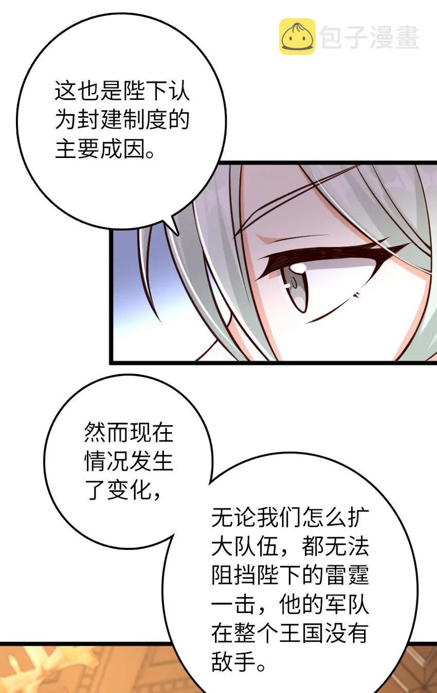 325 永夜城的使者 第13页