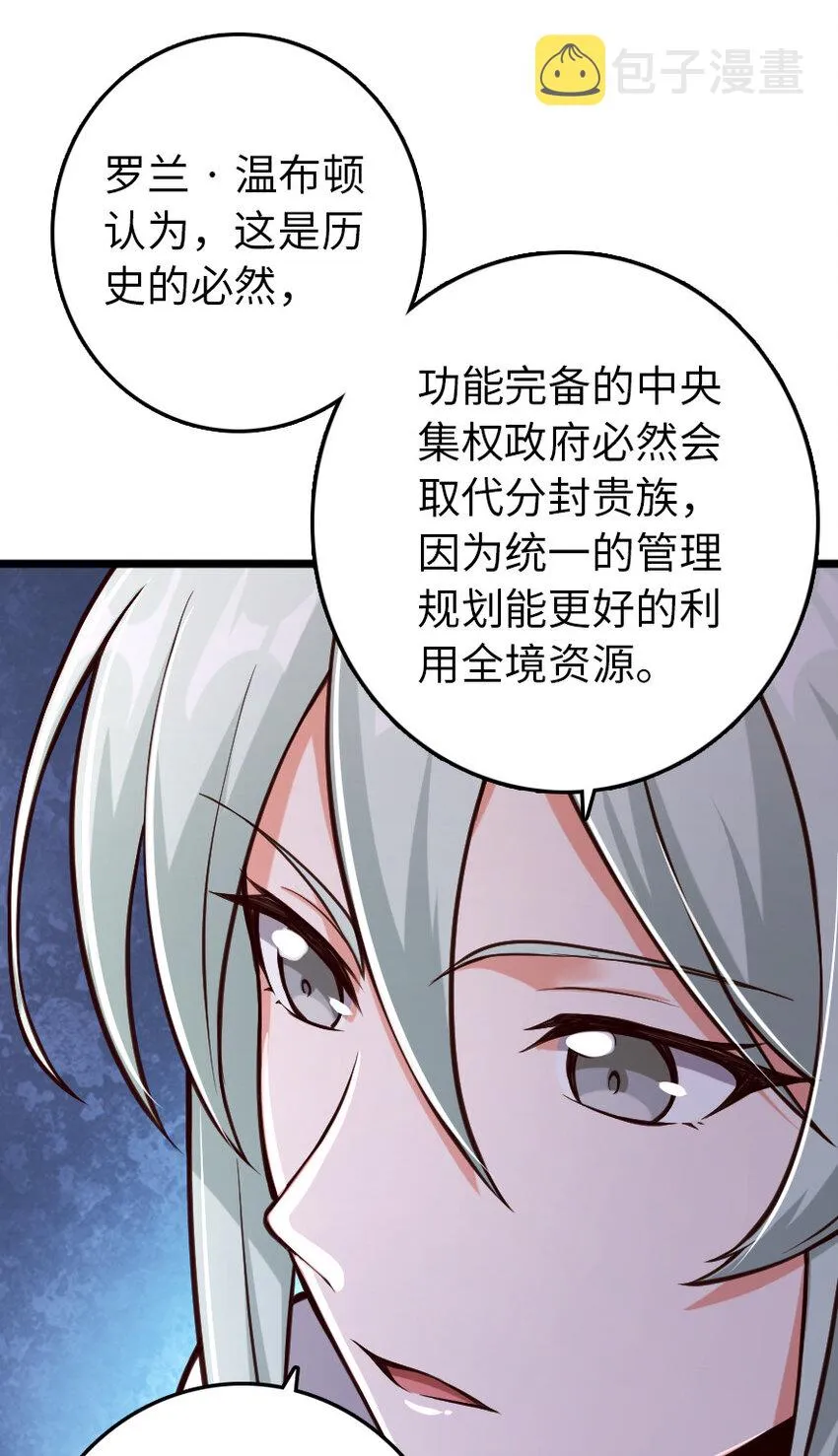 325 永夜城的使者 第15页
