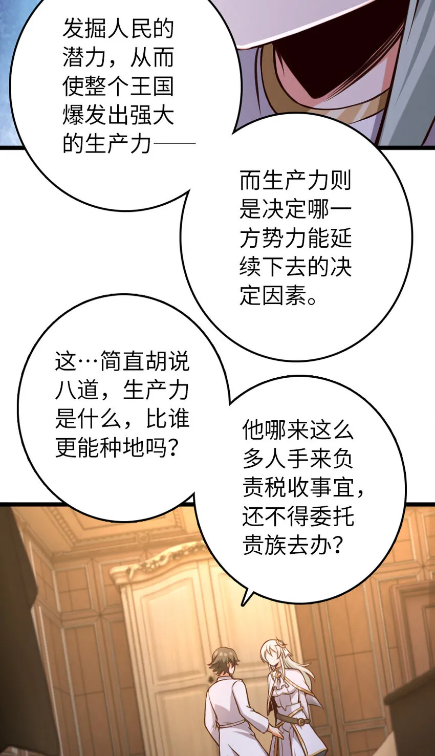 325 永夜城的使者 第16页