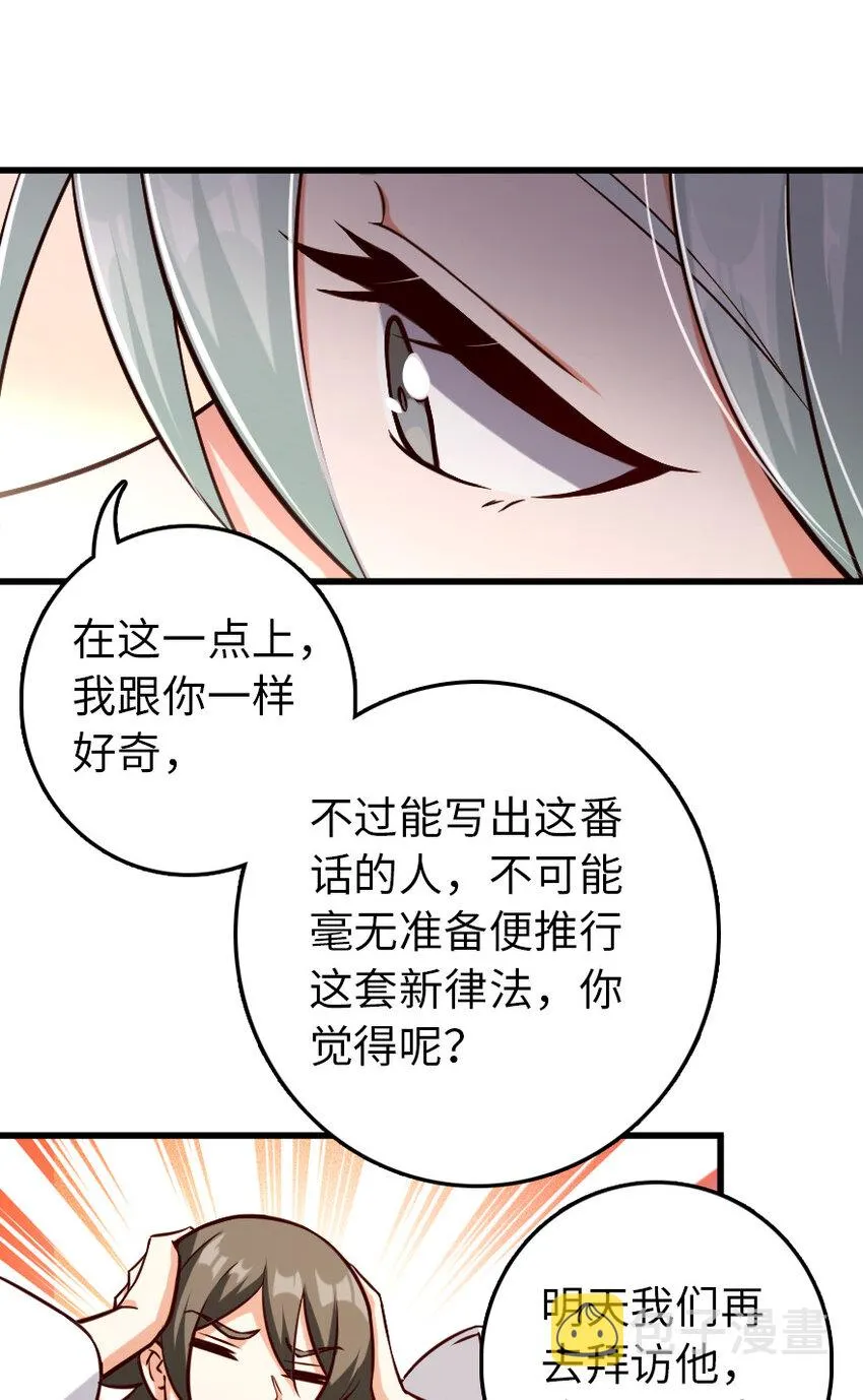 325 永夜城的使者 第18页