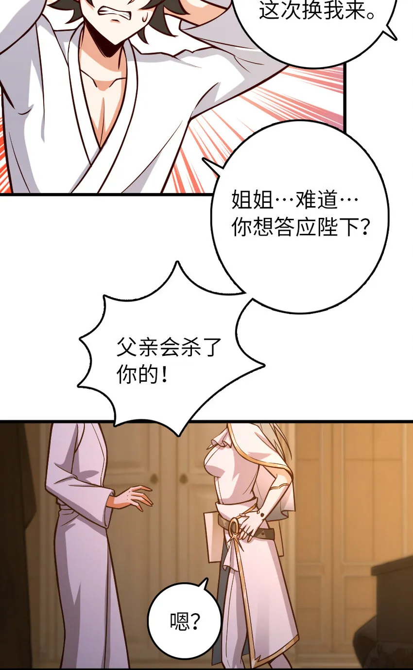 325 永夜城的使者 第19页