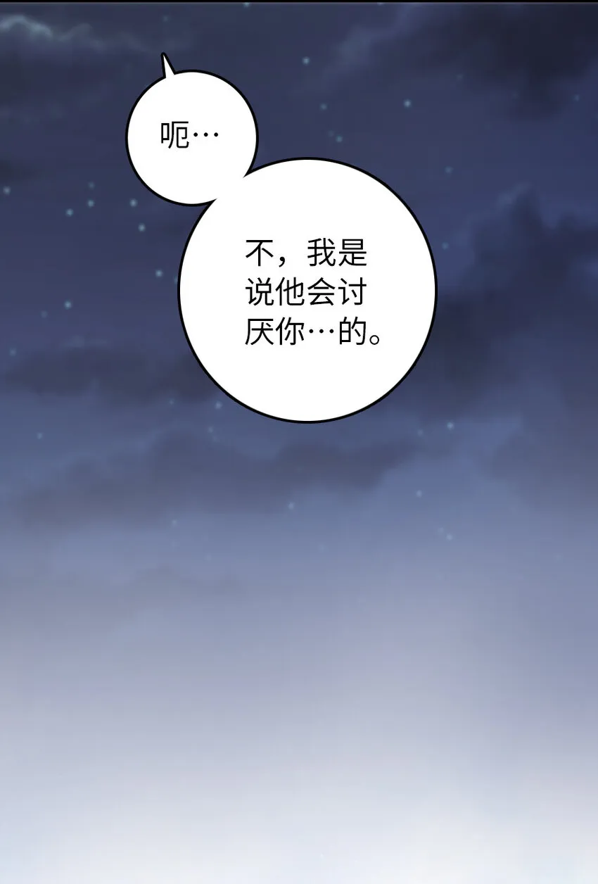 325 永夜城的使者 第20页