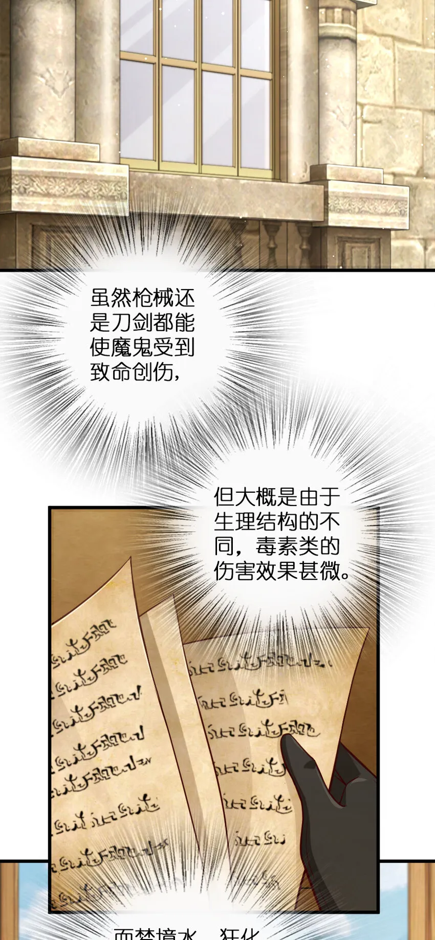 325 永夜城的使者 第22页