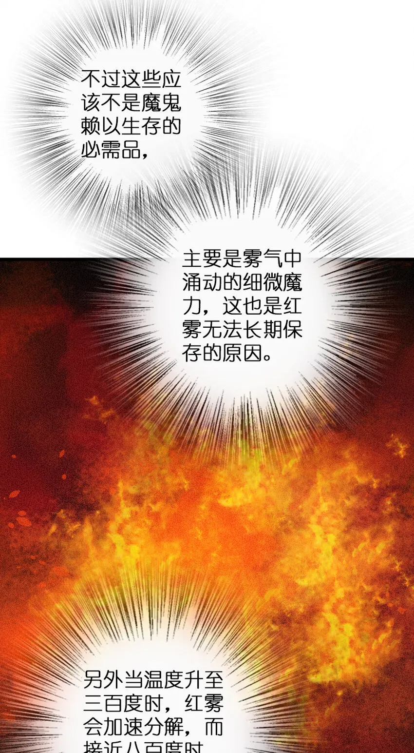325 永夜城的使者 第24页