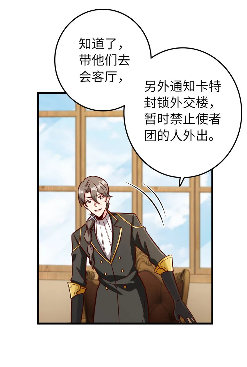 325 永夜城的使者 第26页