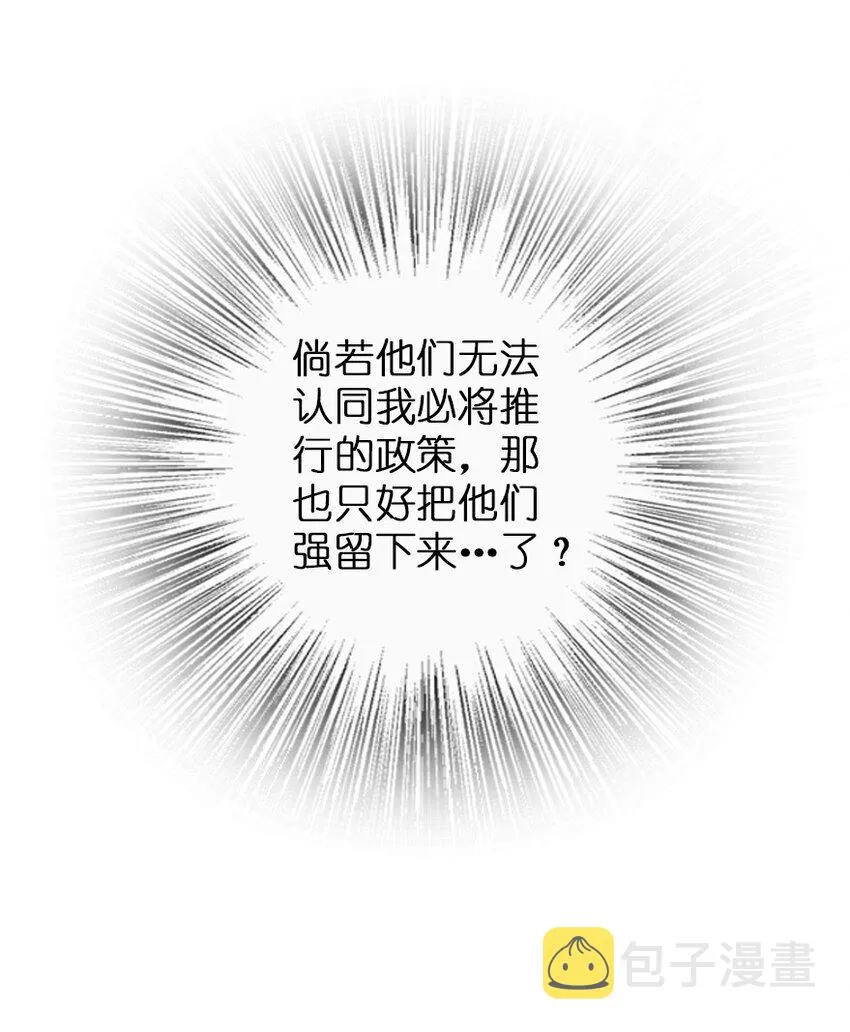 325 永夜城的使者 第27页