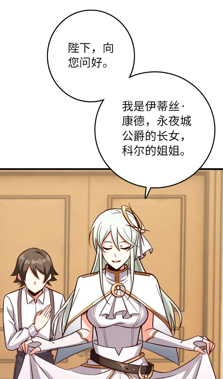 325 永夜城的使者 第28页