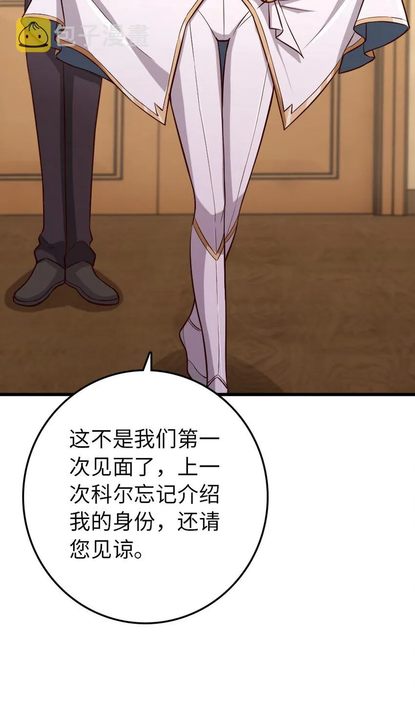 325 永夜城的使者 第29页