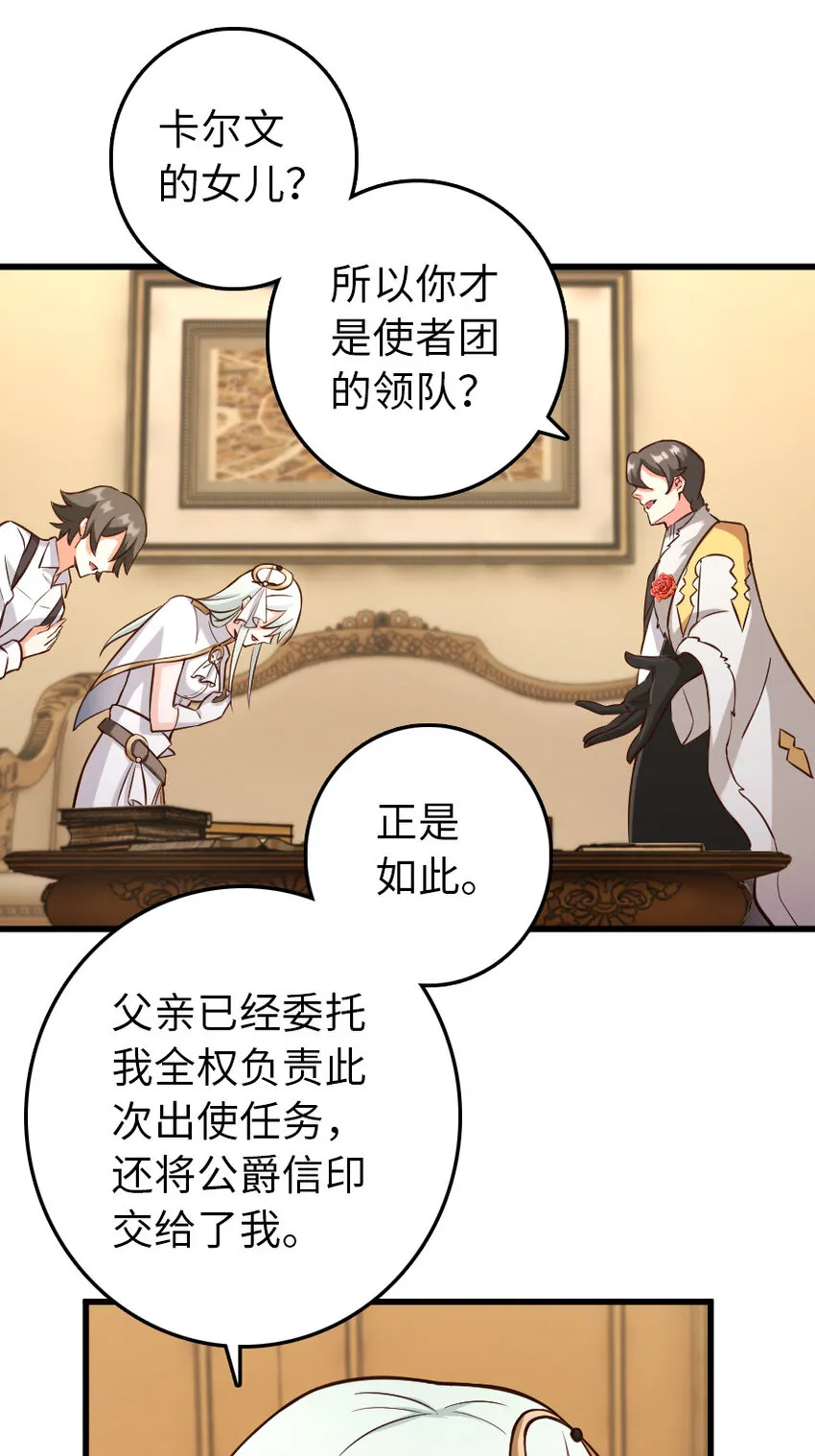 325 永夜城的使者 第30页