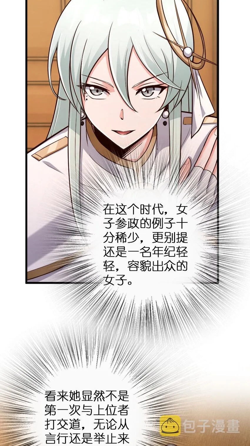 325 永夜城的使者 第31页
