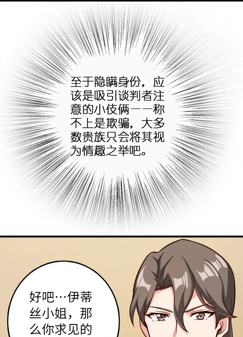 325 永夜城的使者 第33页