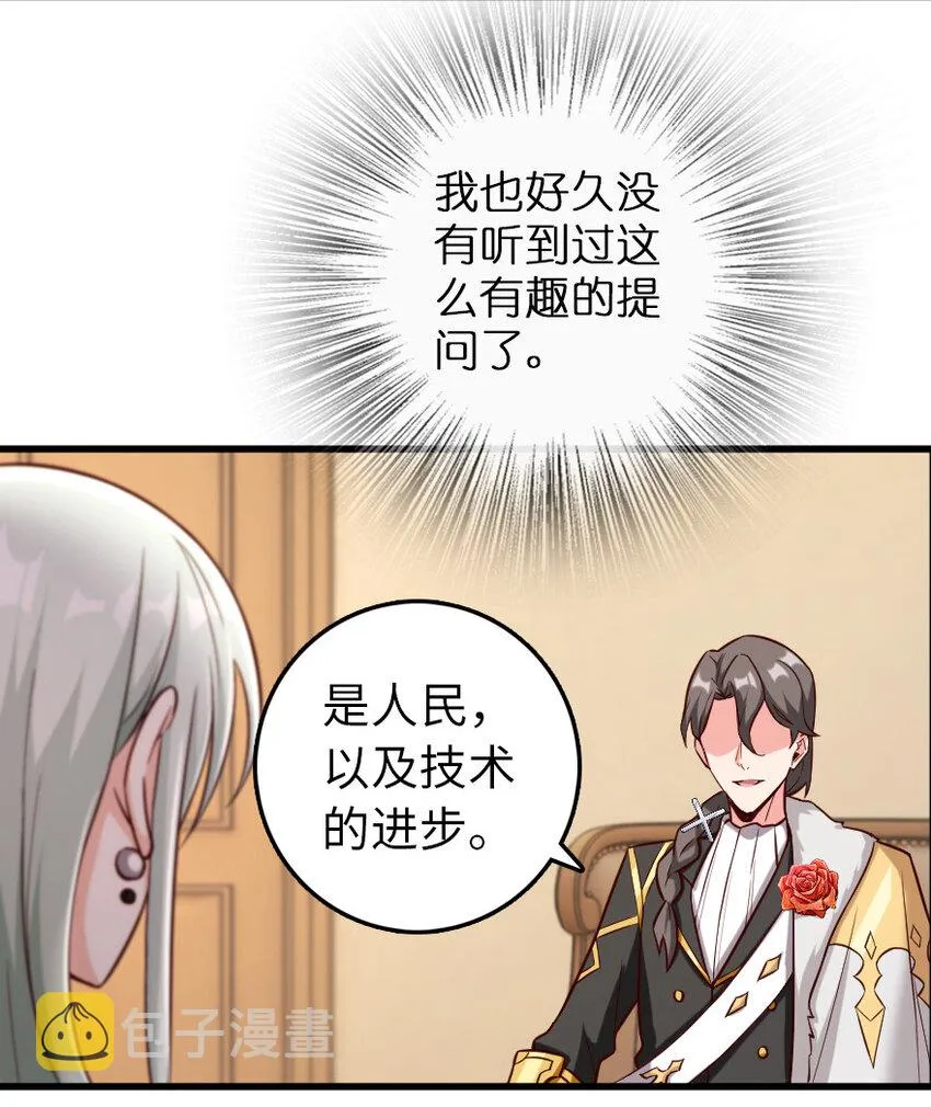325 永夜城的使者 第37页