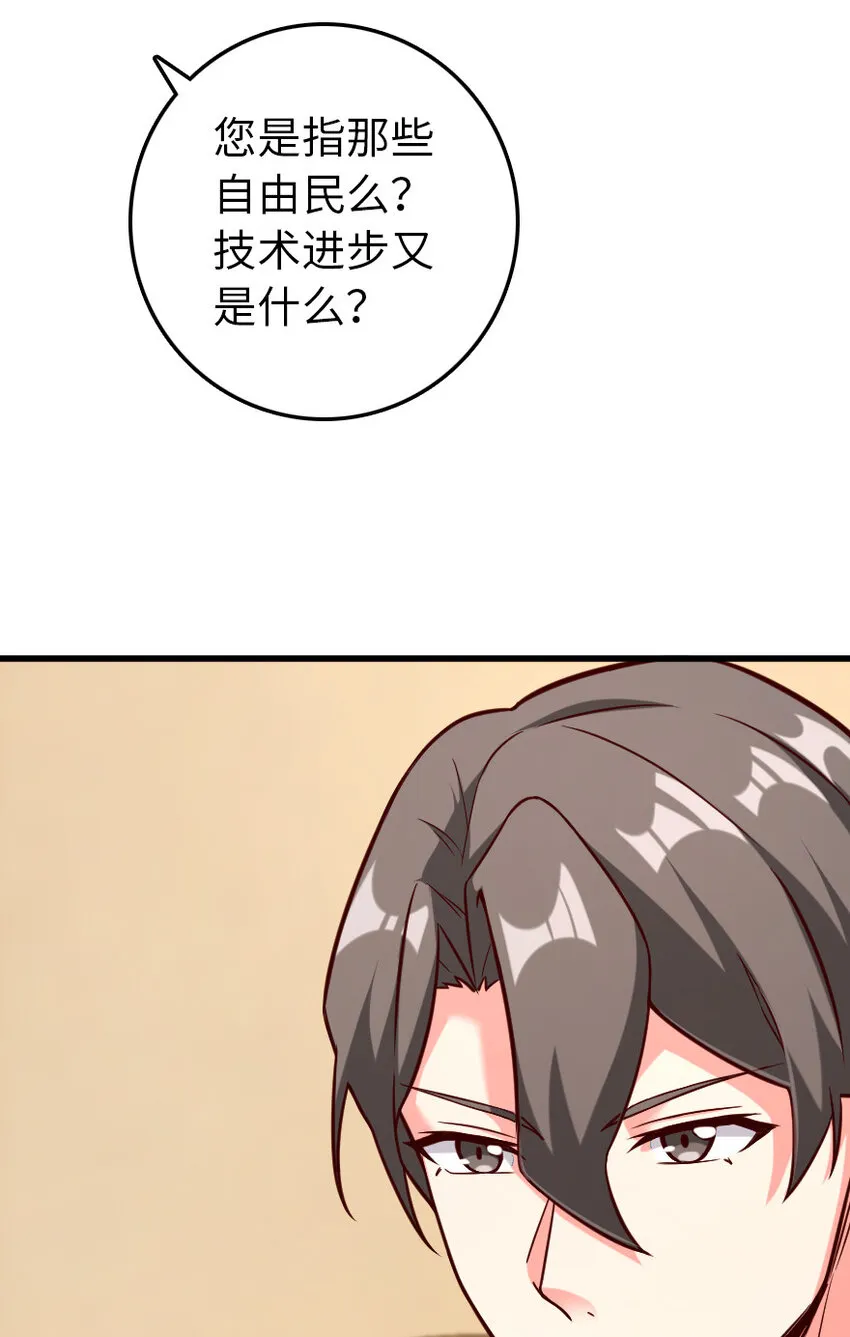 325 永夜城的使者 第38页