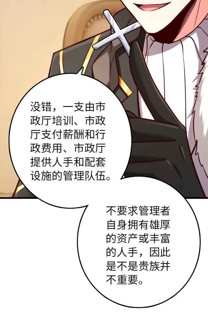 325 永夜城的使者 第39页