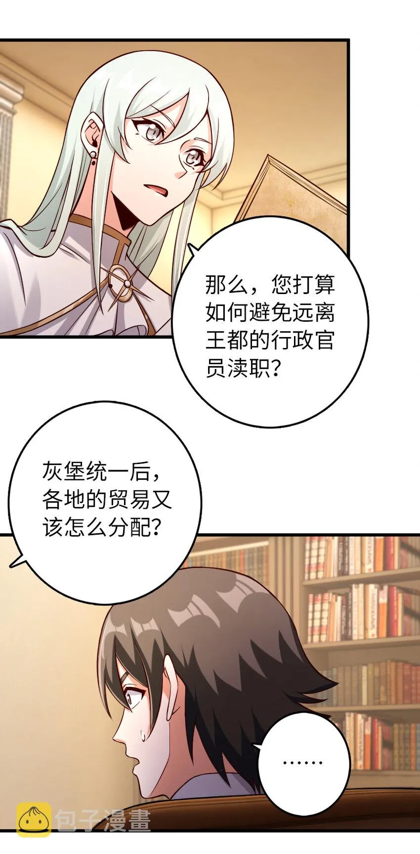 325 永夜城的使者 第40页