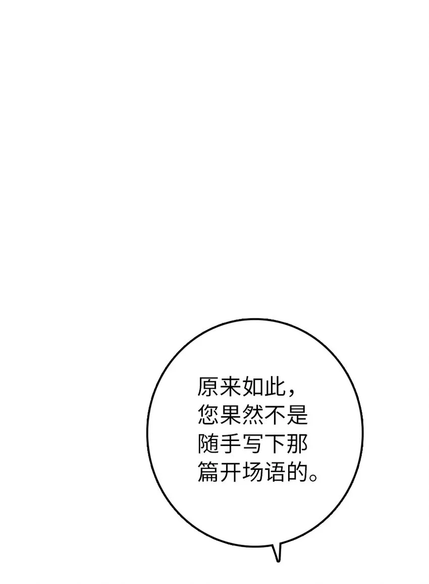 325 永夜城的使者 第43页