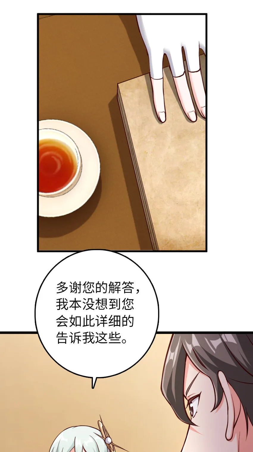325 永夜城的使者 第44页