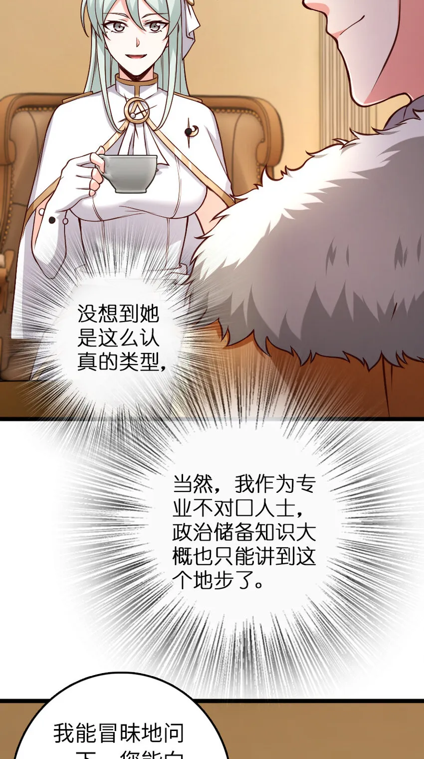 325 永夜城的使者 第45页