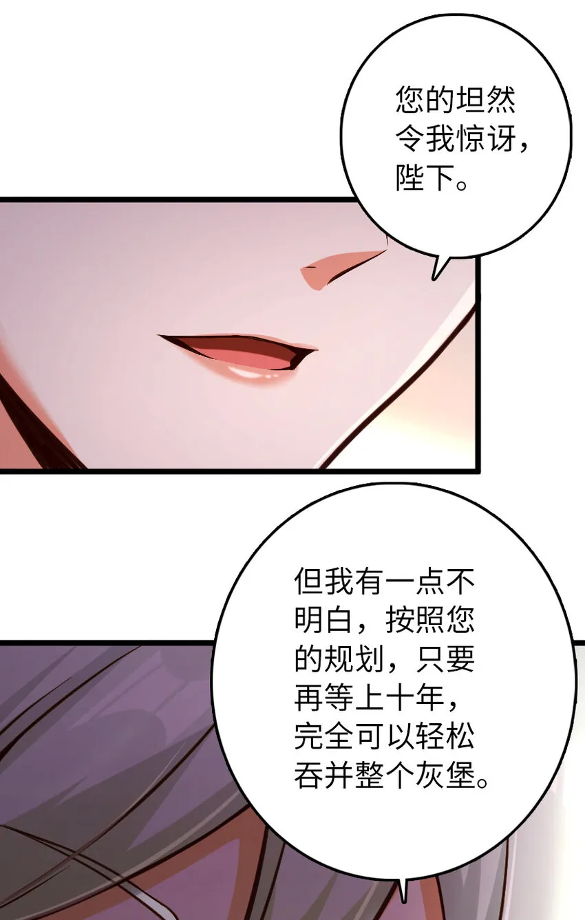 325 永夜城的使者 第47页