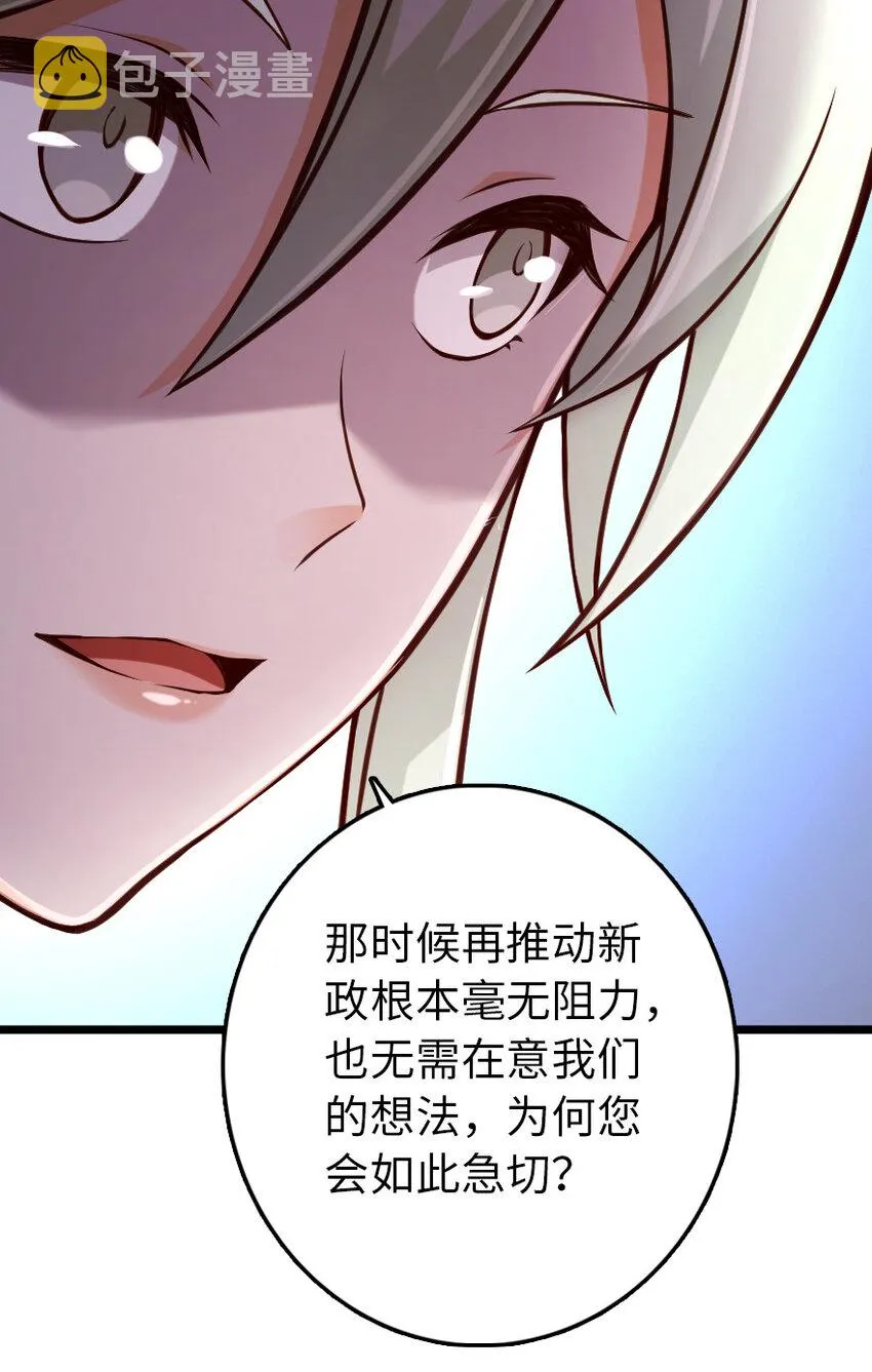 325 永夜城的使者 第48页