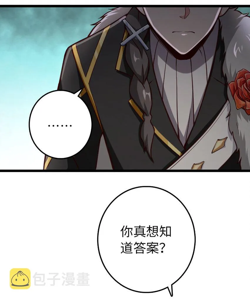 325 永夜城的使者 第49页