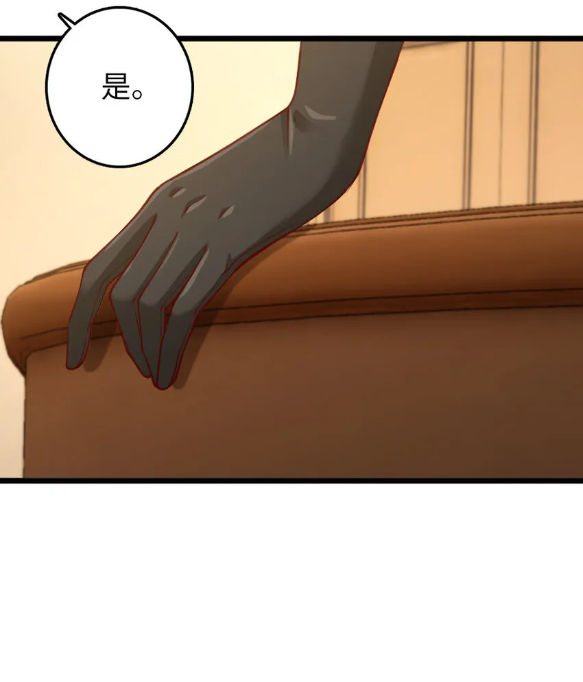 325 永夜城的使者 第50页