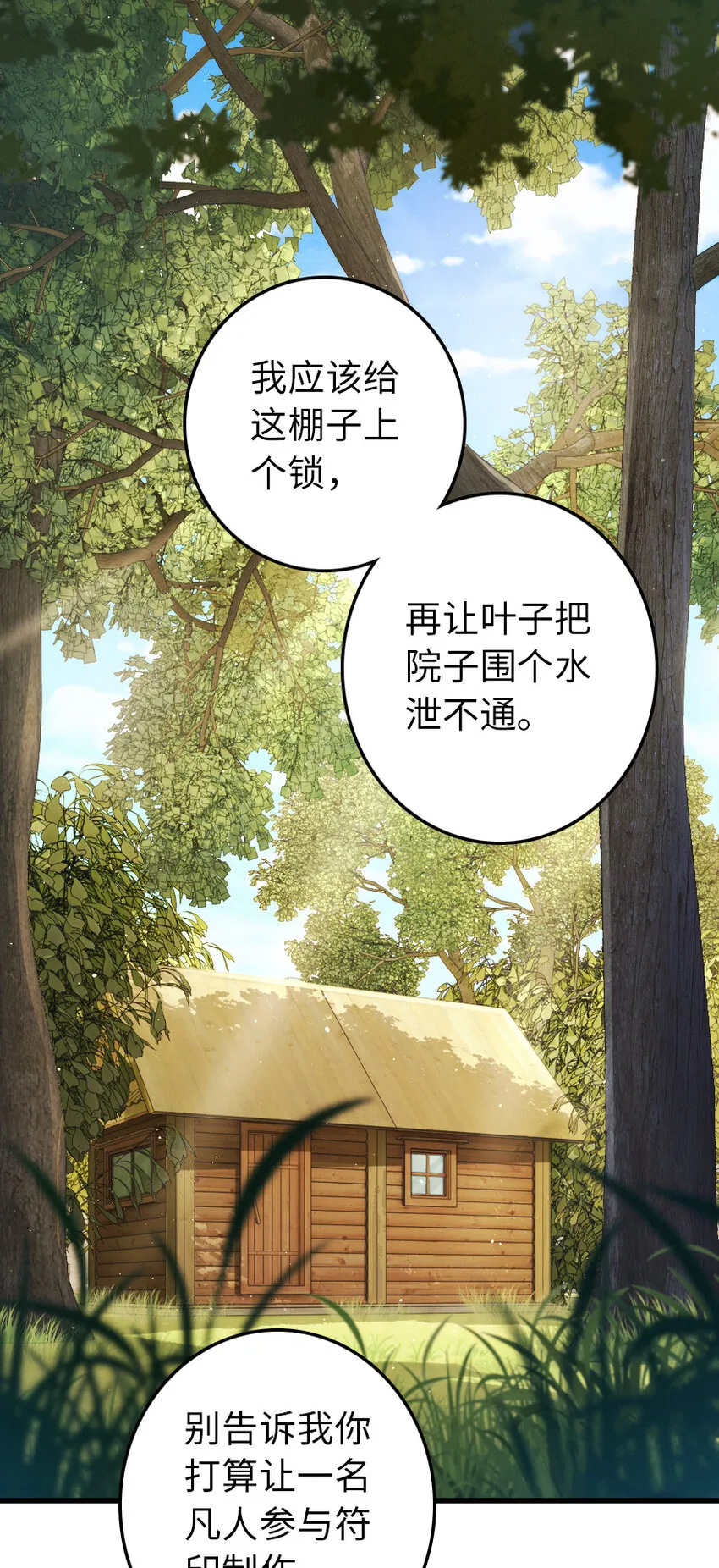 326 炼制符文 第2页