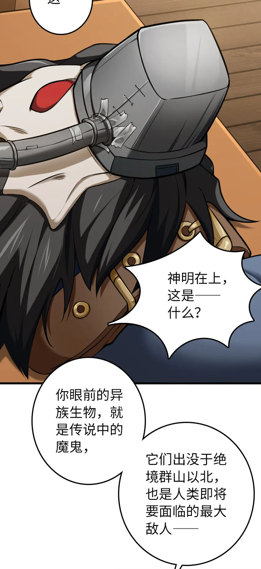 326 炼制符文 第4页