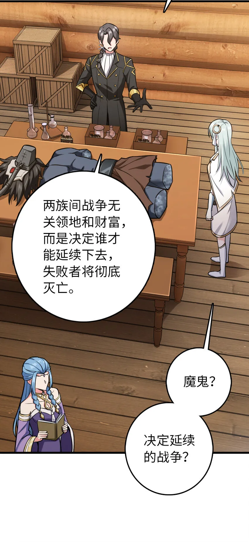 326 炼制符文 第5页