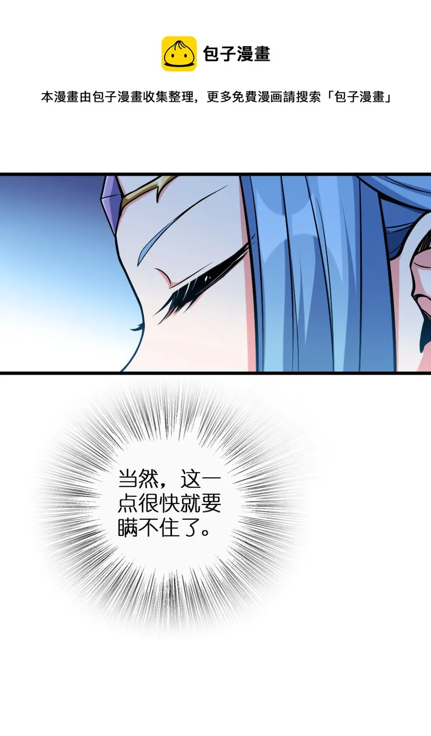 326 炼制符文 第11页