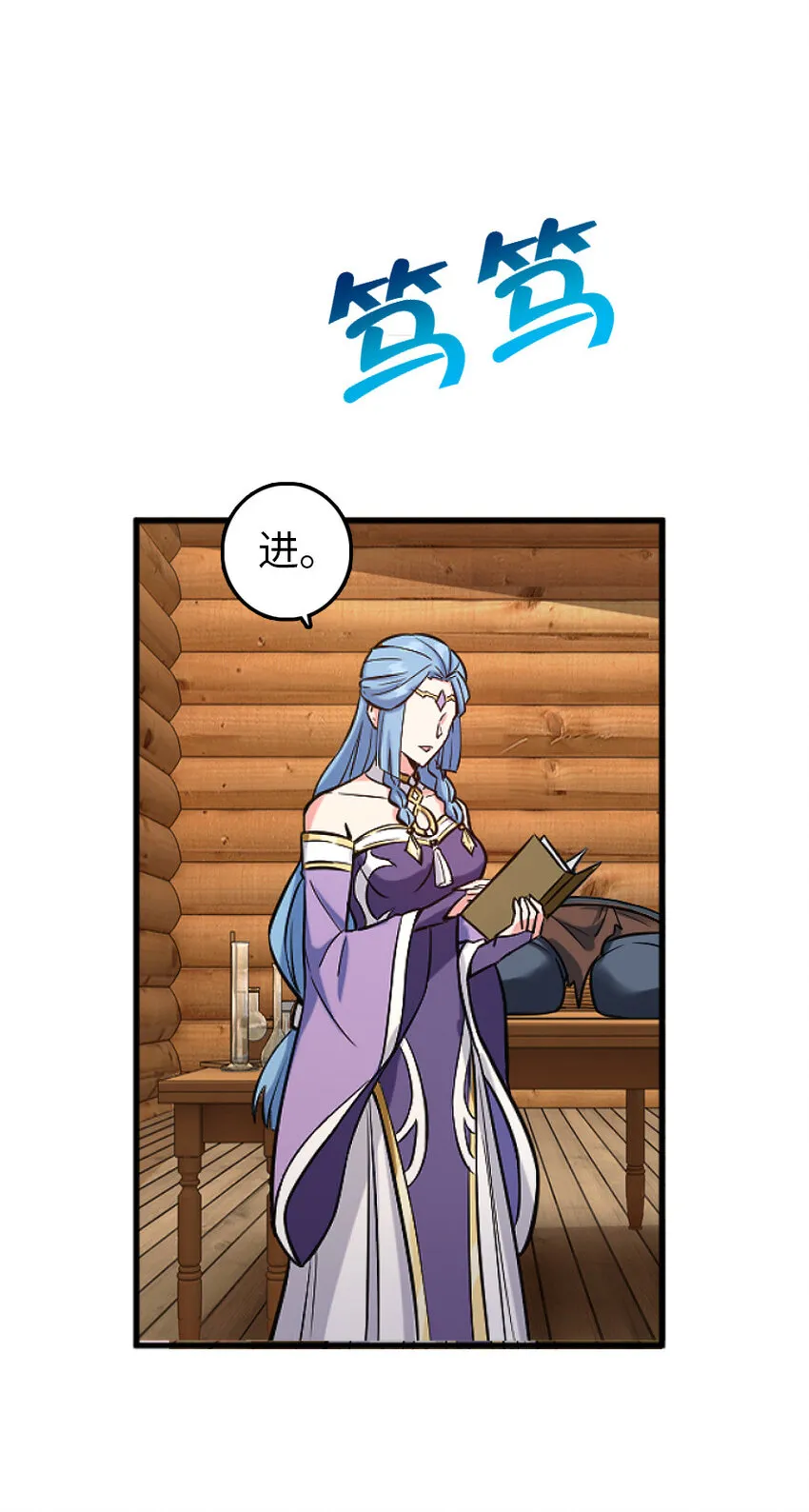 326 炼制符文 第12页