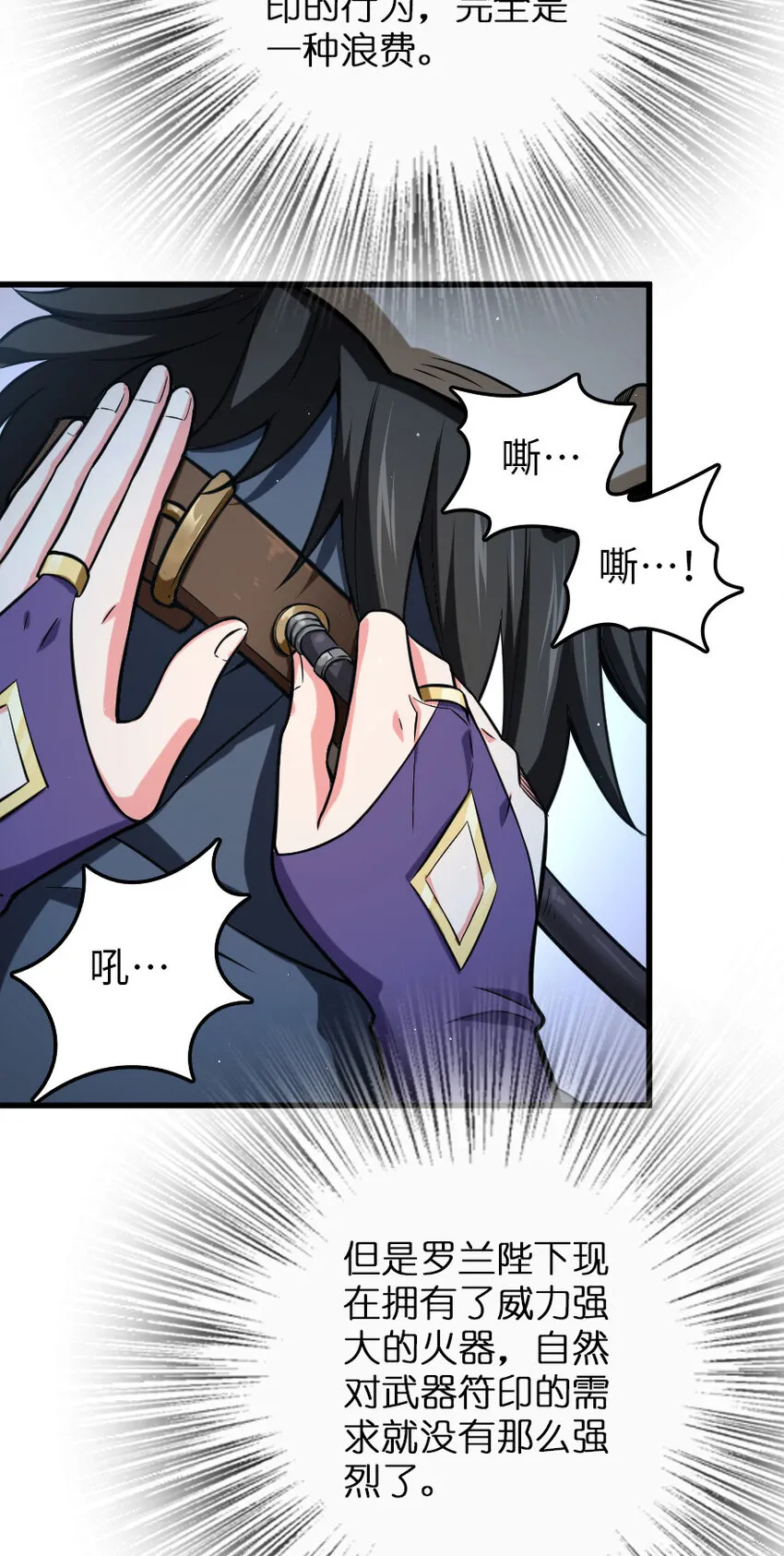 326 炼制符文 第16页