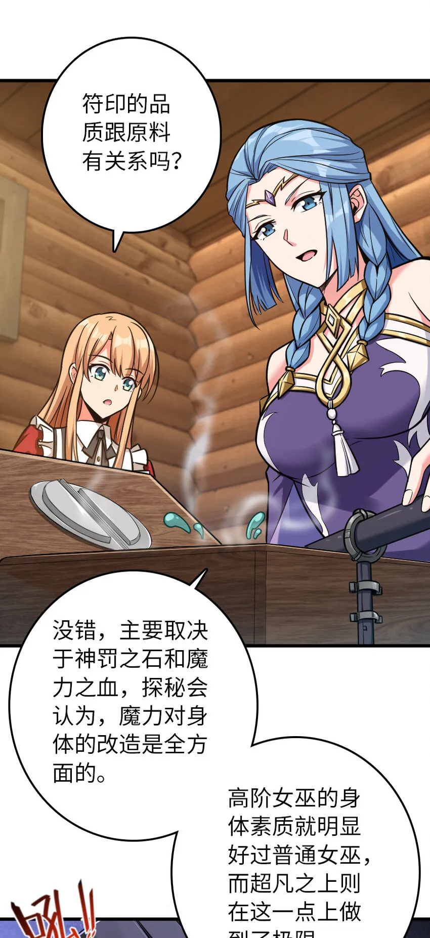 326 炼制符文 第18页