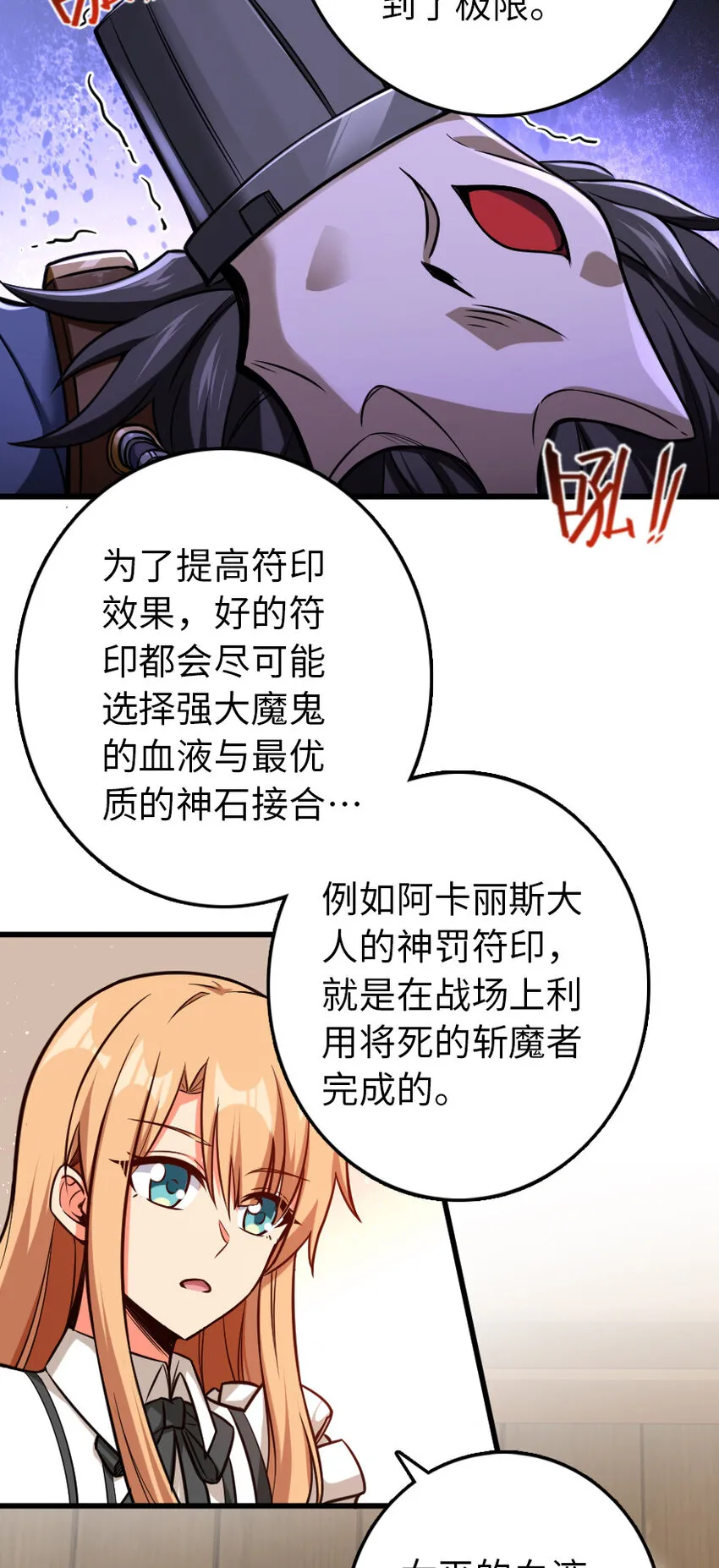 326 炼制符文 第19页