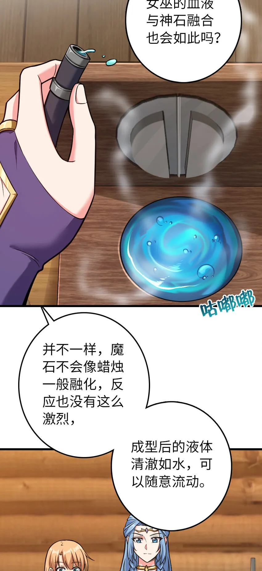 326 炼制符文 第20页