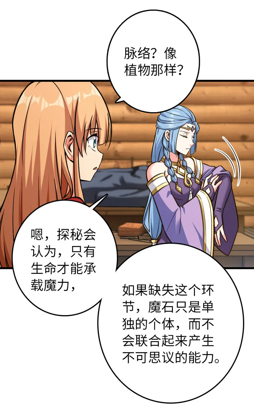 326 炼制符文 第22页