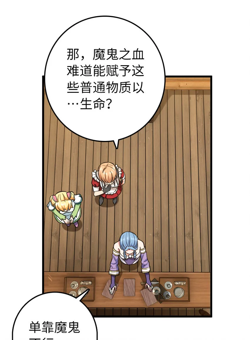 326 炼制符文 第23页