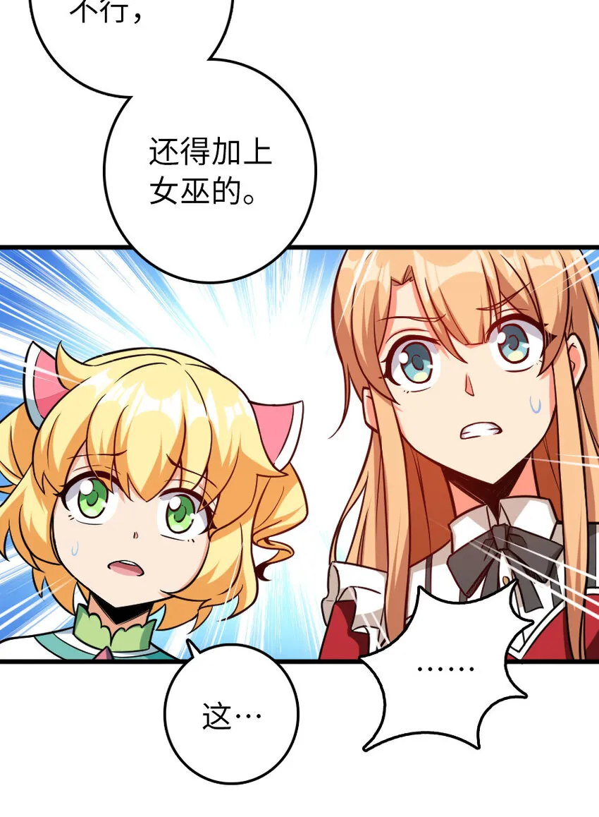 326 炼制符文 第24页