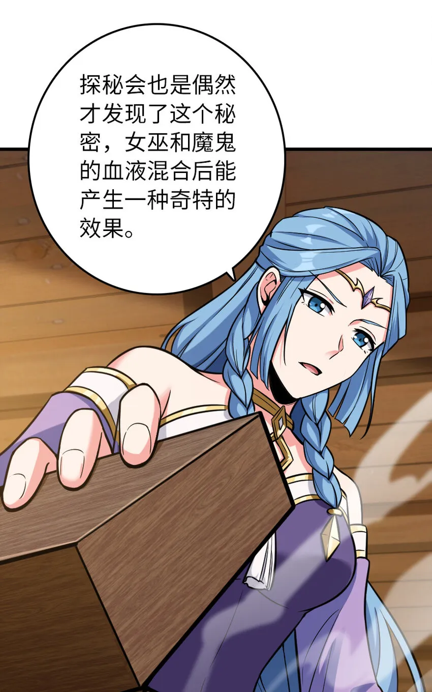 326 炼制符文 第25页