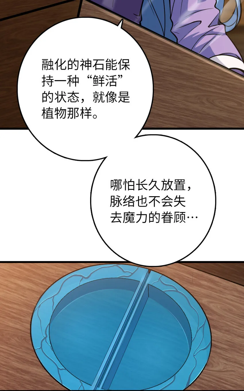 326 炼制符文 第26页